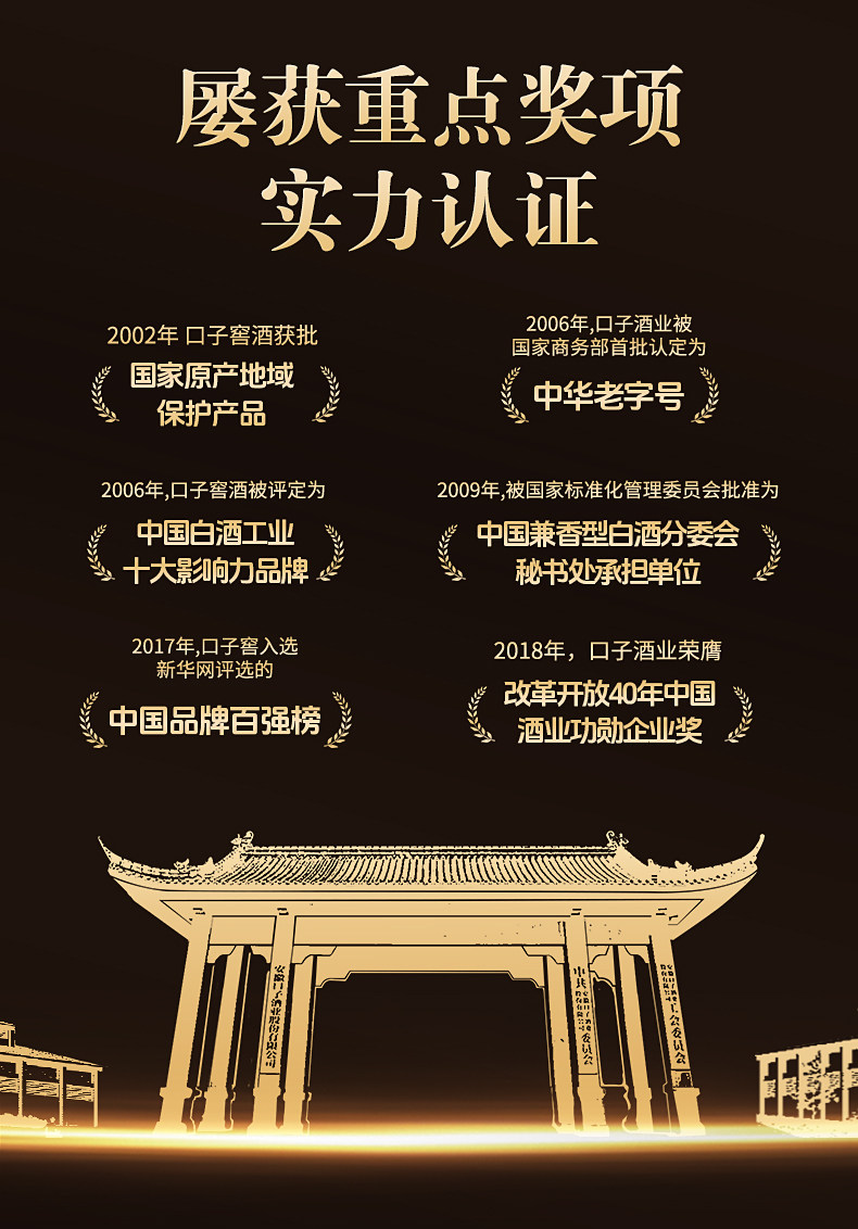 安享好物 安享B级白酒-口子窖小池窖 52度白酒  