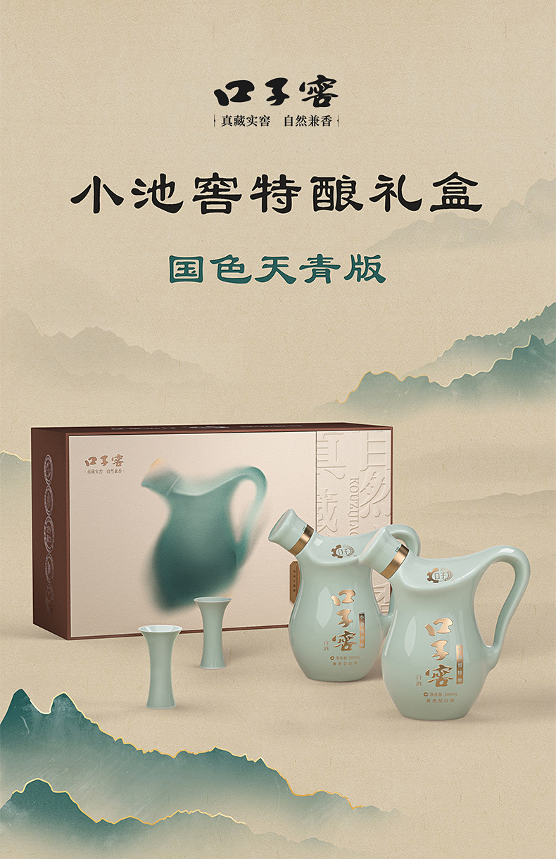 安享好物 安享B级白酒-口子窖小池窖 52度白酒  
