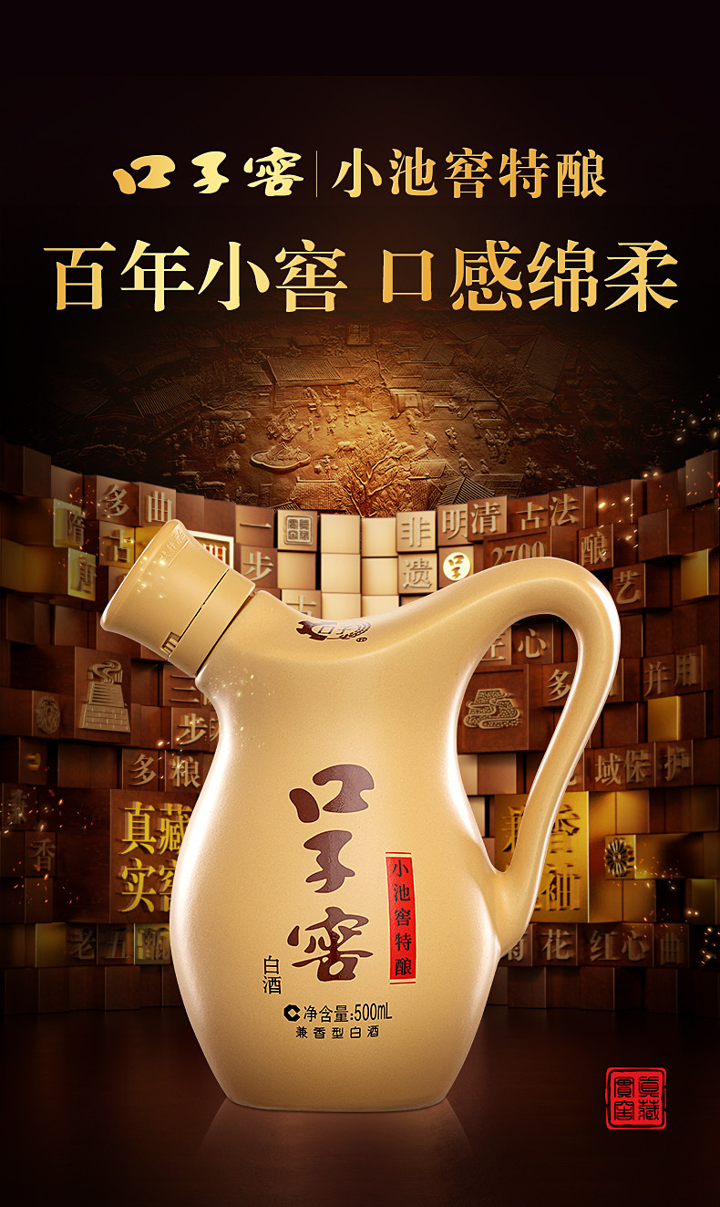 安享好物 安享B级白酒-口子窖小池窖 52度白酒  