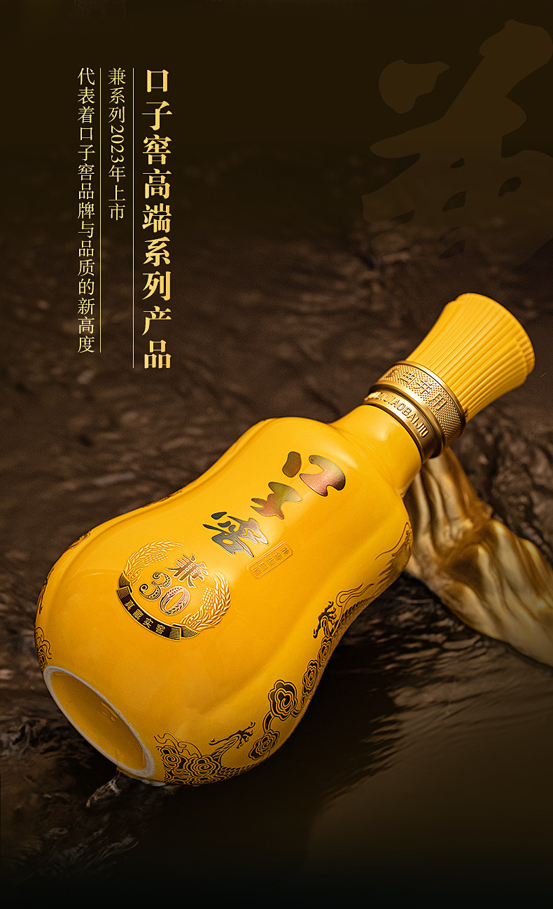 安享好物 安享A级白酒-口子窖30年 50度白酒 企标
