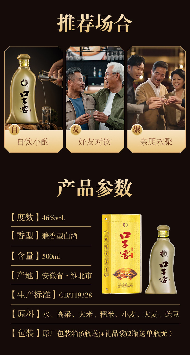 安享好物 安享A级白酒-口子窖5年 46度白酒 国标 