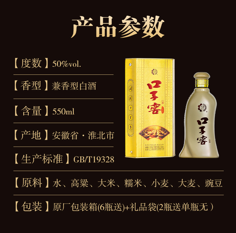 安享好物 安享A级白酒-口子窖5年 50度白酒 国标 