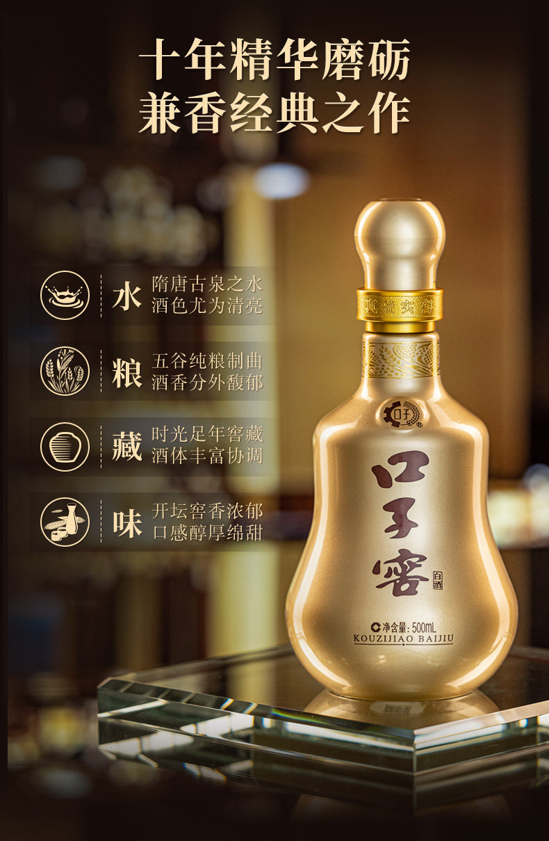 安享好物 安享S级白酒-口子窖十年 41度白酒 行标 