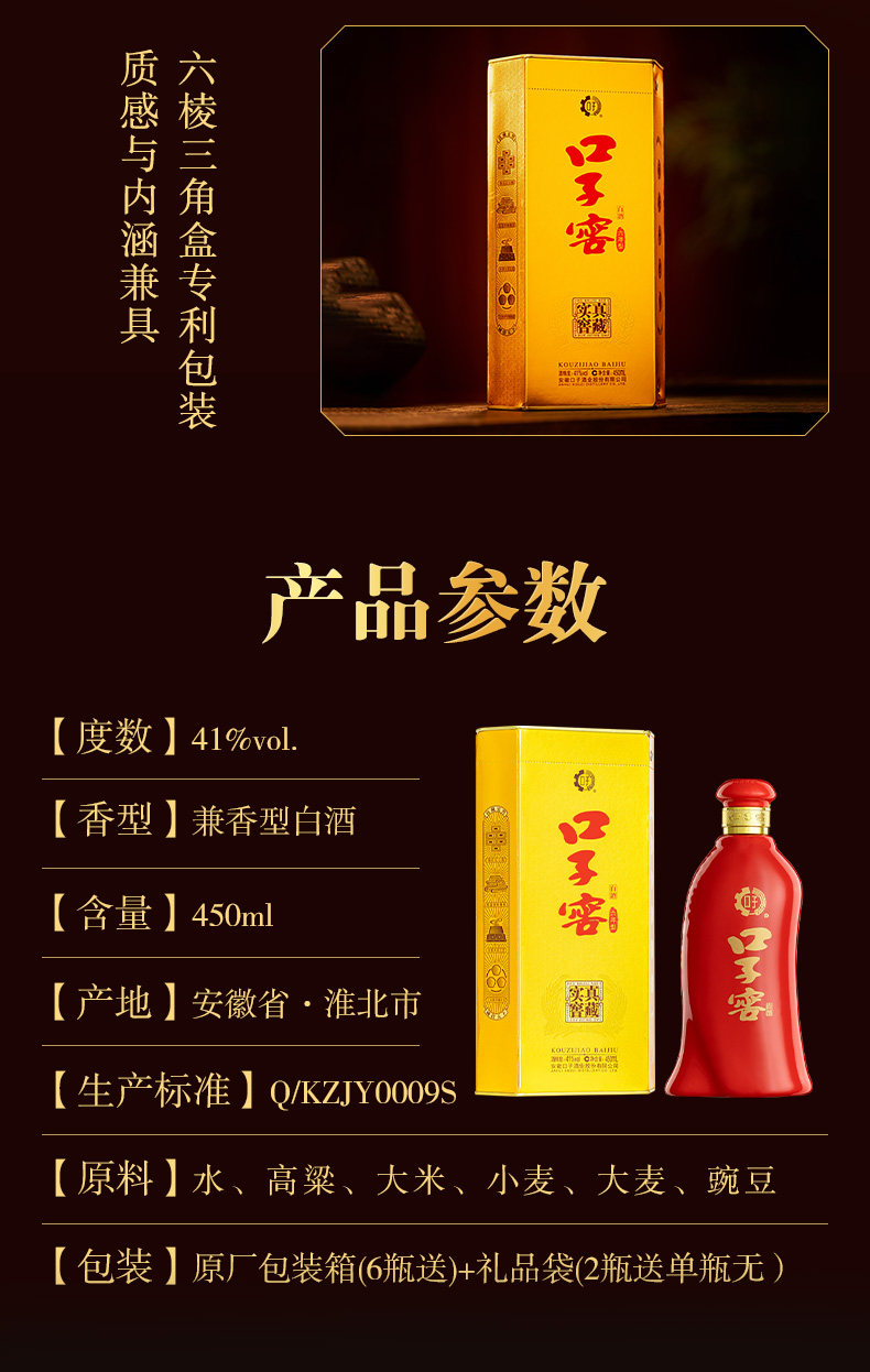 安享好物 安享A级白酒-口子窖六年 41度白酒 企标 