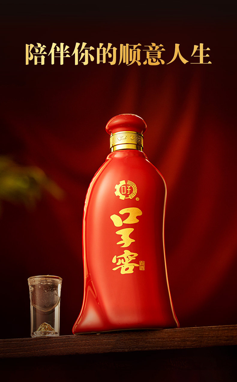 安享好物 安享A级白酒-口子窖六年 52度白酒 企标 