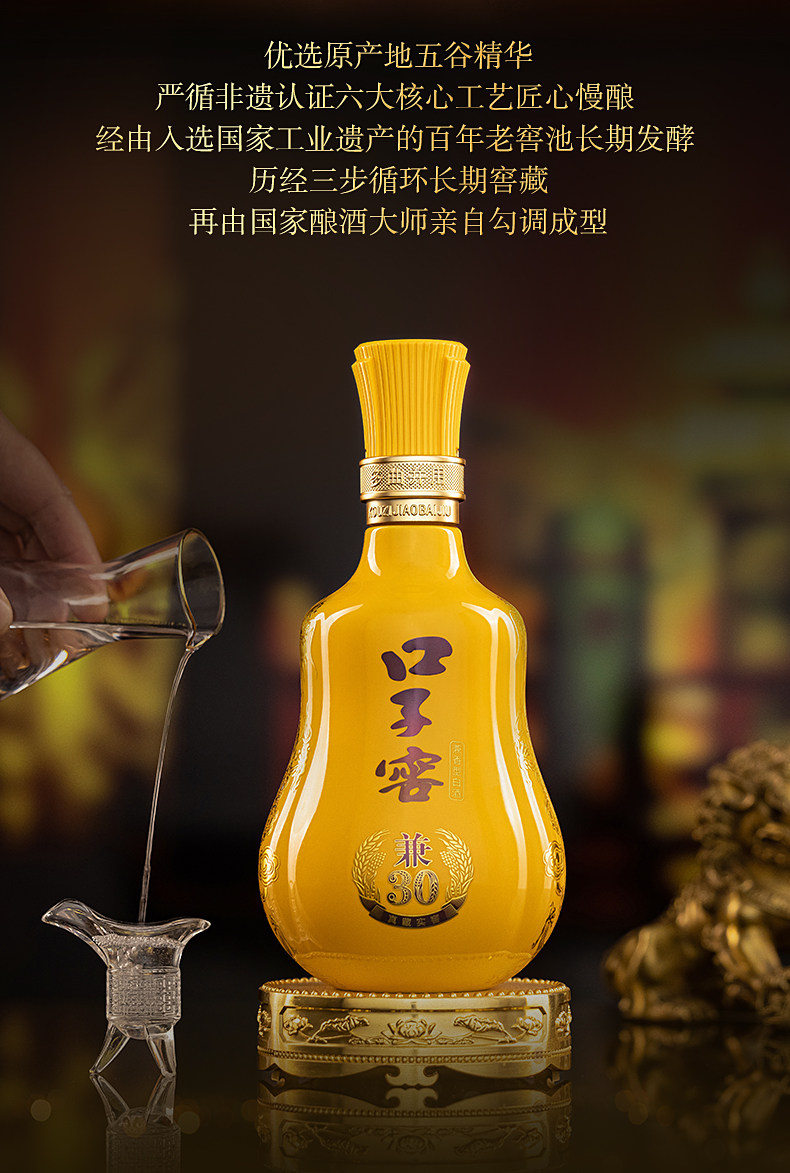 安享好物 安享A级白酒-口子窖30年 50度白酒 企标