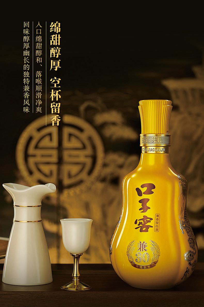 安享好物 安享A级白酒-口子窖30年 50度白酒 企标