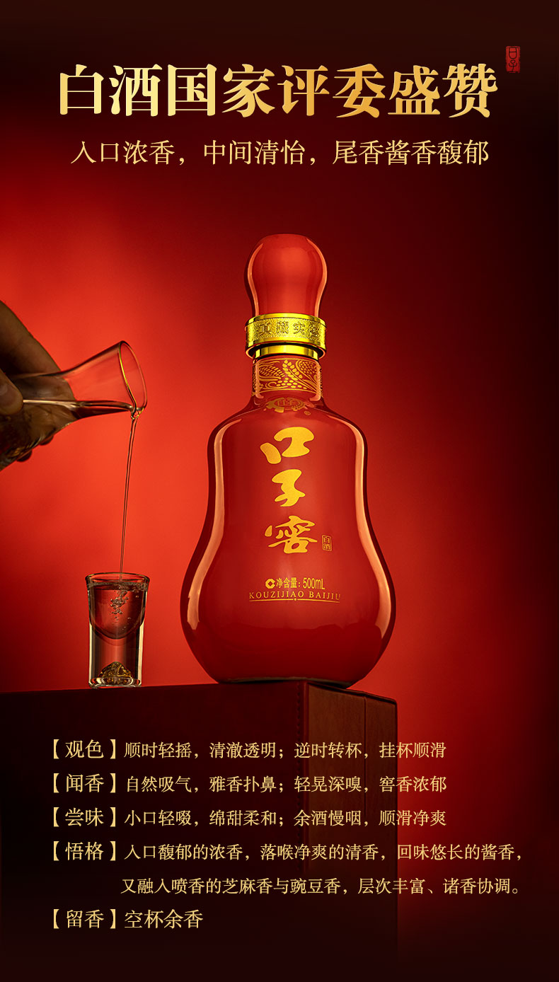 安享好物 安享A级白酒-口子窖20年 50度白酒  