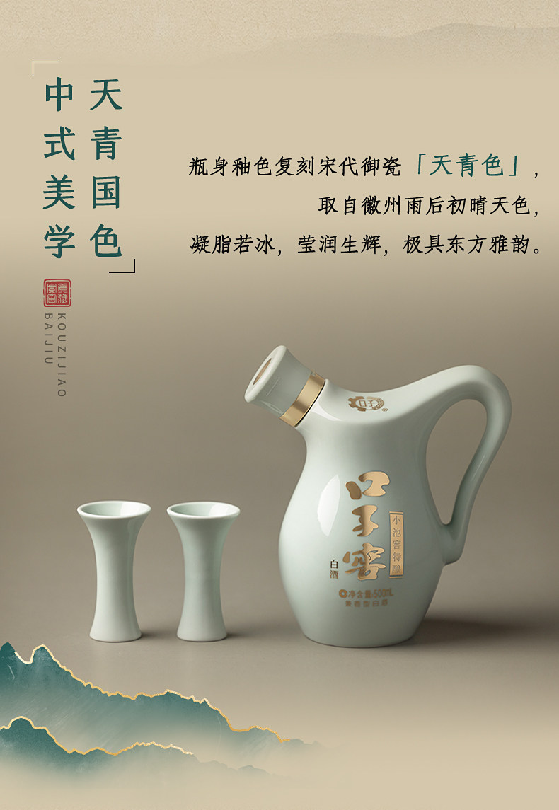 安享好物 安享B级白酒-口子窖小池窖 52度白酒  