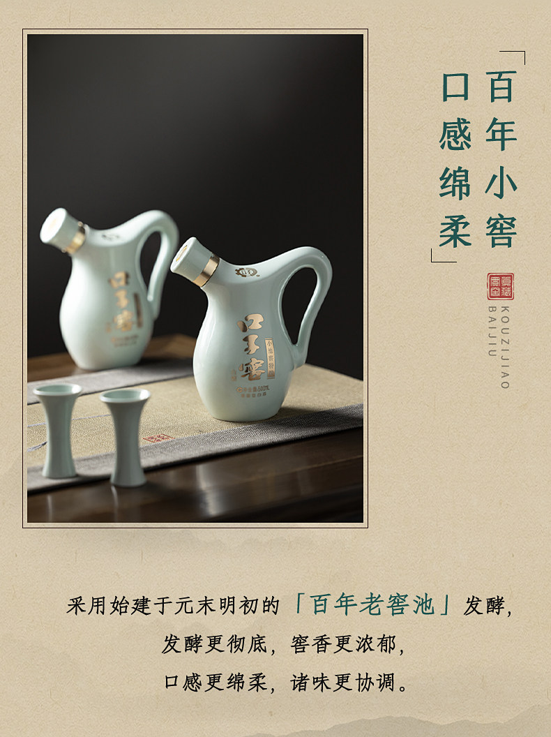 安享好物 安享B级白酒-口子窖小池窖 52度白酒  