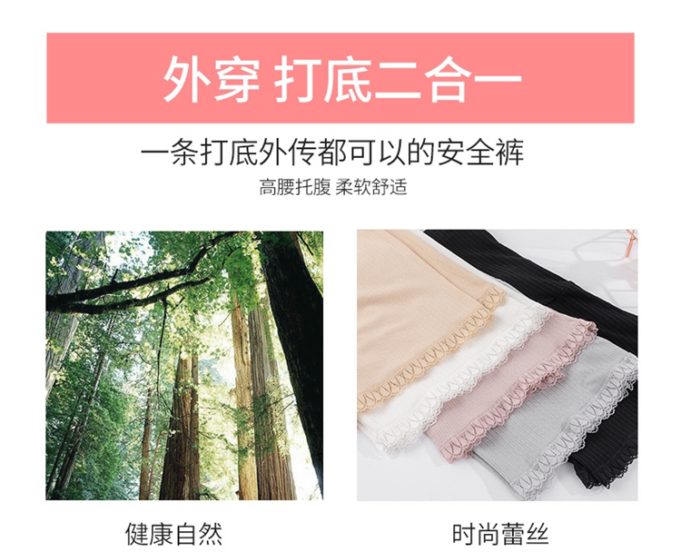 加肥加大码孕妇安全裤防走光打底裤夏季薄款可外穿宽松睡裤短裤子 — 3