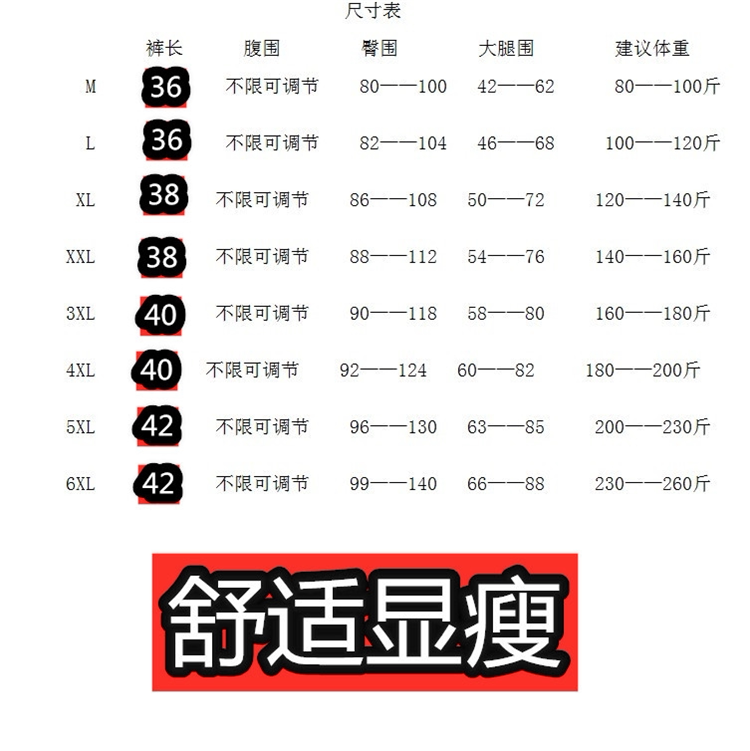 加肥加大码孕妇安全裤防走光打底裤夏季薄款可外穿宽松睡裤短裤子 — 14