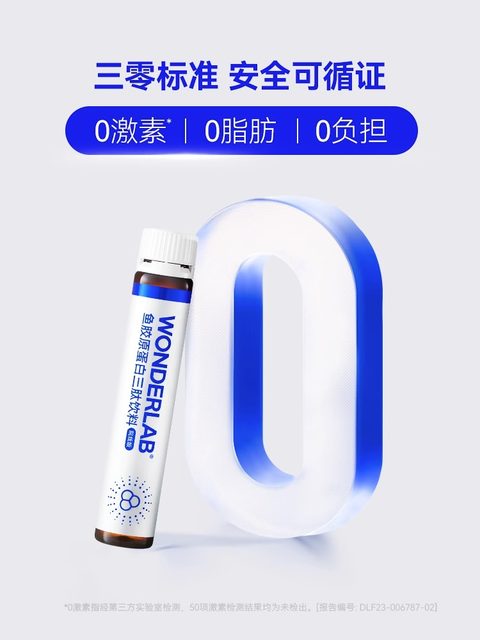 WonderLab Fish Collagen Tripeptide Small Molecule Collagen Bottle Hyaluronic Acid Oral Liquid Genuine