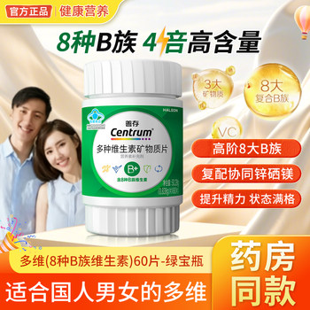 Sencun Complex Vitamin B Multivitamin Mineral Tablets Green Treasure Bottle for Adults Men and Women Zinc and Selenium Tablets for Selenium Supplement