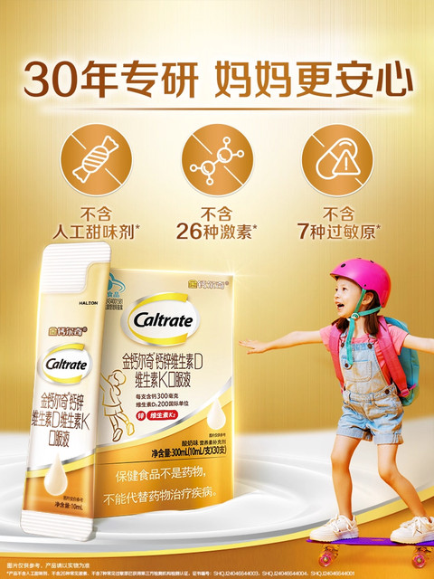 Golden Calcium Children's Liquid Calcium Citrate Vitamin K2 Oral Liquid for Primary School Students and Teenagers Aged 12