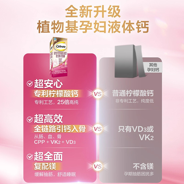 Golden Calcium Pregnant Women Liquid Calcium Lemon Plant-Based Calcium Tablets Calcium Citrate Vitamin D3K2 Magnesium Women's Calcium Supplement During Pregnancy