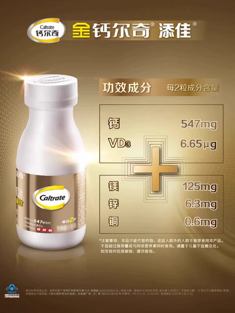 Golden Calcium Calcium Tablets for Middle-Aged and Elderly People Calcium Carbonate Vitamin D3 Element Tablets Adult Men and Women Calcium Supplement Genuine Product
