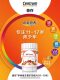 Sencun Multivitamin Complex Tablets for Teenagers, Children, and Students, Vitamin C, Vitamin B Complex, Vitamin D, Genuine Official Product