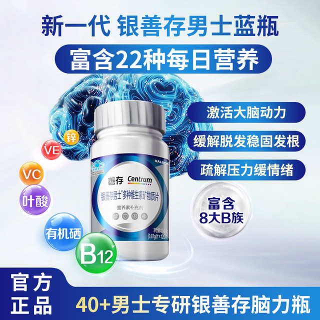 Centrum New Generation Men's Multivitamin and Multimineral Tablets for Memory and Brain Health Silver Centrum Brain Power Bottle