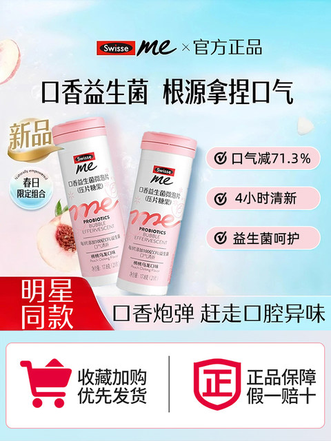 Swisse My Swisse Oral Probiotic Microbubble Lozenges Oral Probiotic Bombs for Fresh Breath and Bad Breath