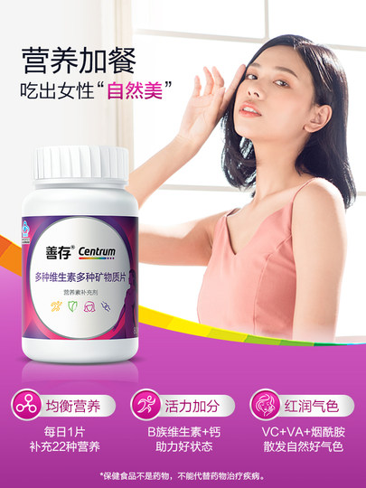 Sencun Women's Multivitamin and Mineral Tablets Small Purple Bottle Women's 22 Nutrients B Complex Contains Calcium and Niacinamide