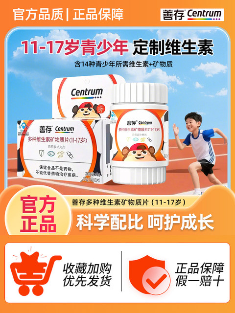 Sencun Multivitamin Complex Tablets for Teenagers, Children, and Students, Vitamin C, Vitamin B Complex, Vitamin D, Genuine Official Product
