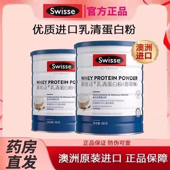 Swisse Whey Protein Powder for Middle-Aged and Elderly People, Immune-Boosting, Female Nutrition, Vanilla Flavor, Official Authentic Product