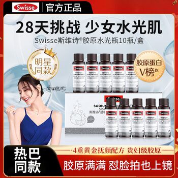 Swisse Collagen Peptide Hydrating Oral Liquid Drink with Hyaluronic Acid and Niacinamide Genuine Product