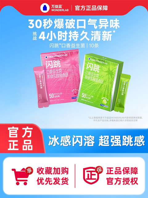 Wonderlab Sparkling Probiotics Instant Oral Freshener for Bad Breath Authentic Popping Candy for Dates