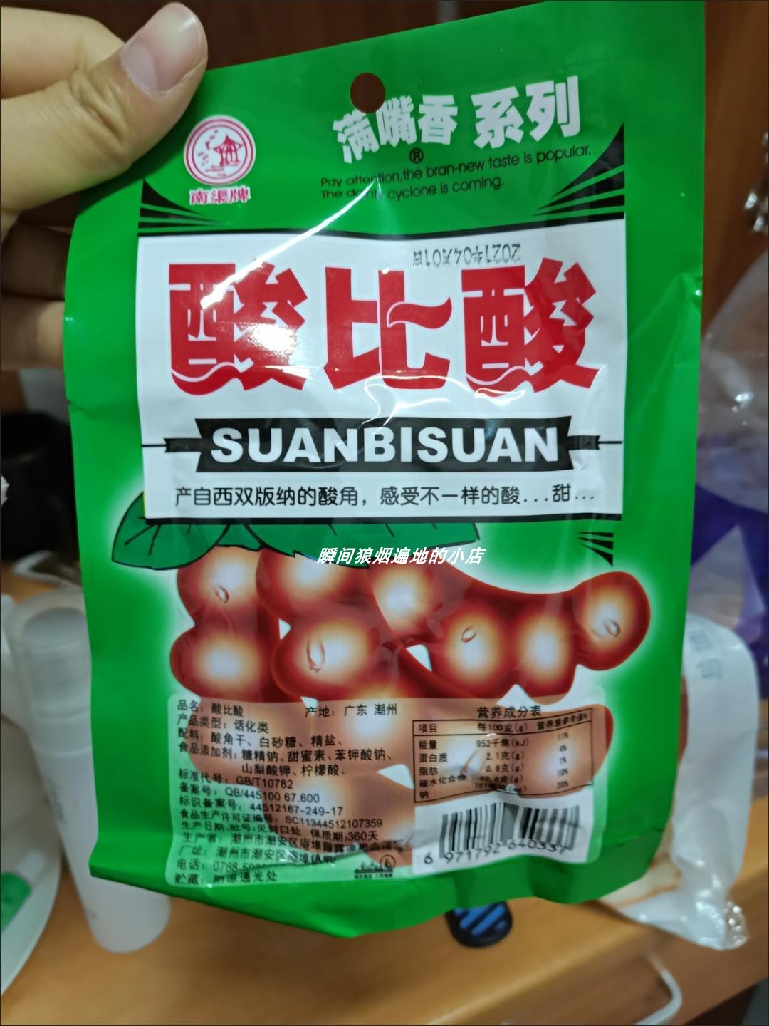 Nostalgic acid Acid Acid Corner 8090 Post Memory Acid Corner Dry Candy Degluttony snack bagged tasty and small snacks 30g