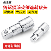 Large to small adapter Universal joint Sleeve conversion head Extension adapter rod change head tool wrench change head