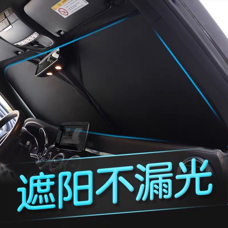 Car shading shield front blocking sun protection cloth shade hood front wind shield self-suction gear light shade shading plate sunscreen