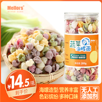 Meloshi Noodle Conch Noodle 200g * 2 cans of childrens vegetable noodles without salt to send baby supplementary food spectrum