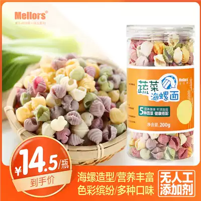 Meloshi Noodle Conch Noodle 200g * 2 cans of children's vegetable noodles without salt to send baby infant and infant non-staple food spectrum