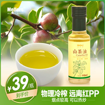 Pure camellia oil edible oil skin care camellia seed oil natural touch oil to send Baby Baby Baby supplementary food recipe