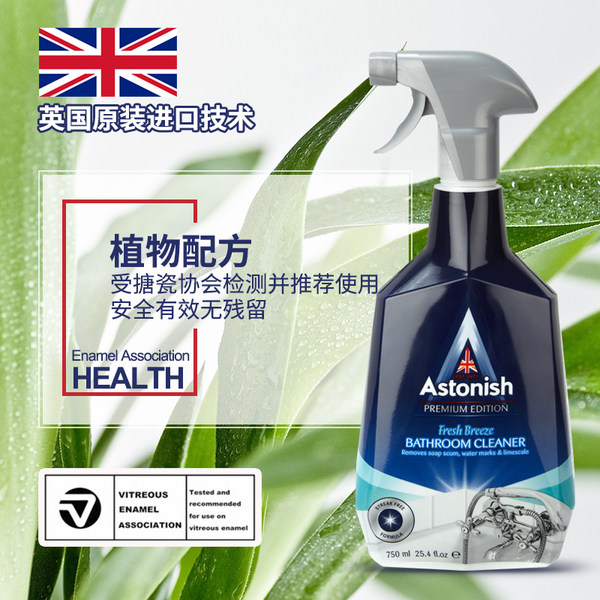 英国进口 Astonish 卫浴除皂垢清洁剂 750ml 天猫优惠券折后￥19包邮（￥89-70）