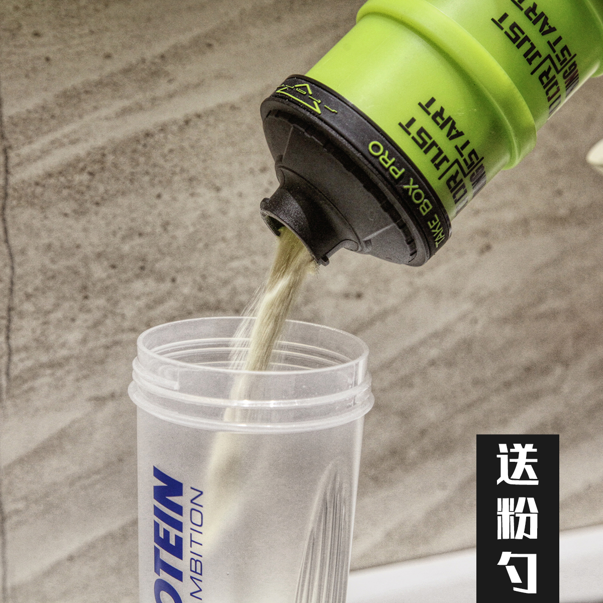 NT Fitness START protein powder box fitness portable funnel powder distribution box supplement tank storage box