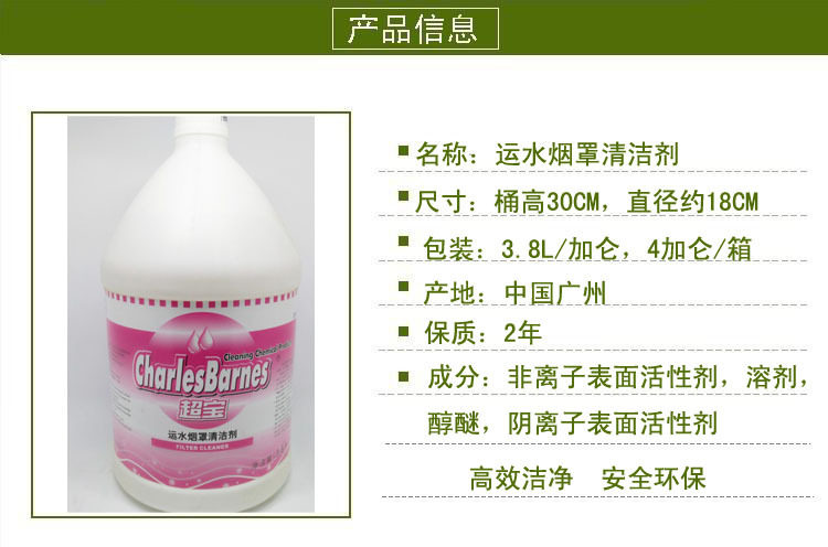 Supply superBao DFH003 shipping water smoke hood cleanser maintenance agent hotel kitchen equipment multipurpose cleaning liquid-Taobao