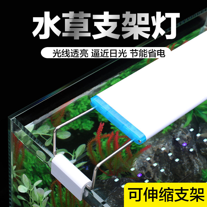 Fish tank lamp LED lamp water grass lamp frame waterproof energy-saving grass tank lamp lighting frame lamp blue and white light frame lamp fish tank lighting