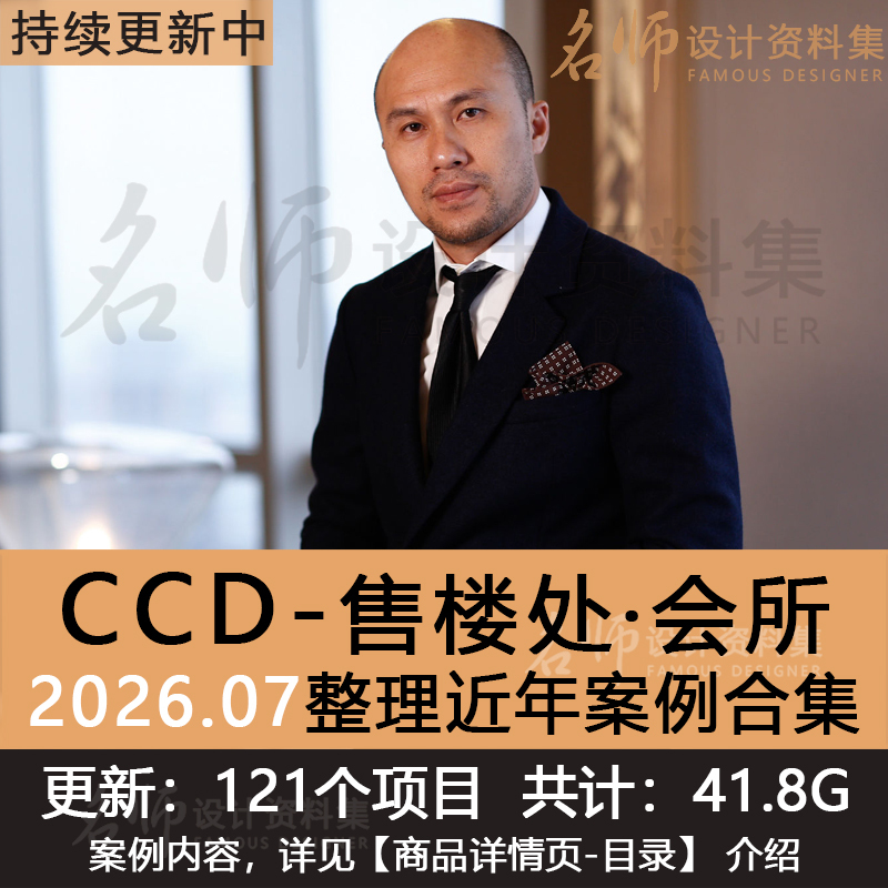 2026 Zheng Zhong Design Ccd Sales Office and Community Clubhouse Case Collection Ppt Plan Effect Images of Actual Construction