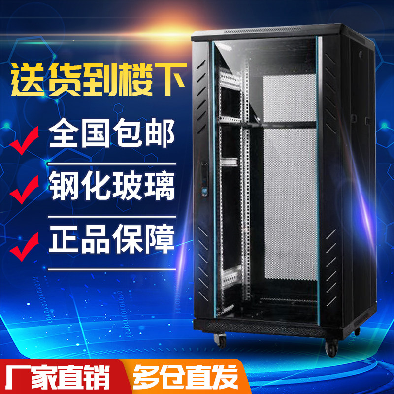 Network cabinet 1 2 m thickened server deepened 1000 Switch 18U weak power 6U Monitoring 2 0 m amplifier