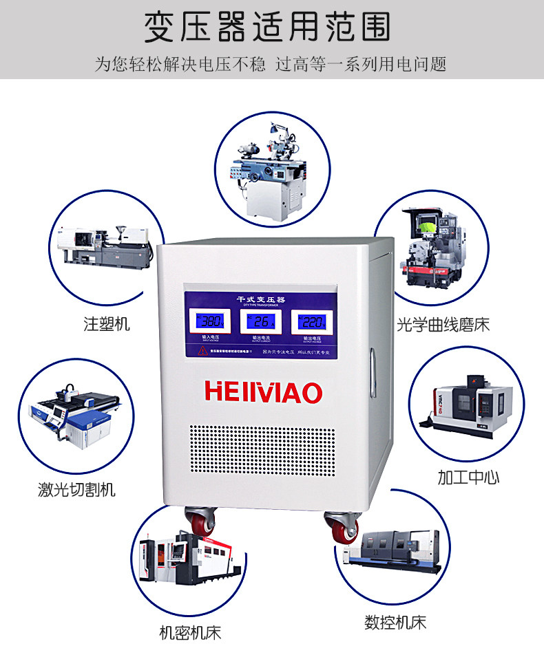 Изоляции трансформатора sg-695kva/kw三相隔离升压变压器380v变380v415v480v660v690v1140 Heiiviao