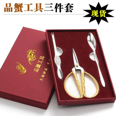 Crab Eight Pieces Crab Scissors Crab Tools Crab Tools Three Sets Courtesy Kit Big Hairy Crab Special Stainless Steel Eating Crab Tools