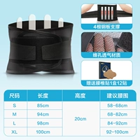 [Летняя дышащая модель] Четыре +1 коробка из 12 наклеек с наклейками Aicao Lumbar Spine