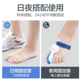 Медицинские ортезы, туфли для пальцев на ноге, силиконовые носки, фиксаторы в комплекте