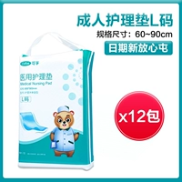 [Cursing Pad L Code] 12 пакетов/коробка.