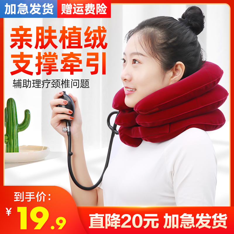 Inflatable cervical spine Tractor Neck Care Neck home Physiotherapy Neck Correction Cervical Spondylosis Special neck Instrumental Equipment