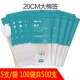 [500 мешков в 100 мешках] Медицинский большой хлопковой тампон 20 см*5