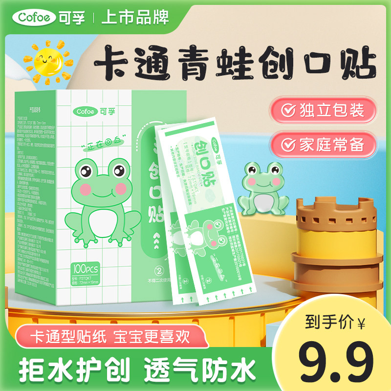 可孚卡通创口贴儿童医用防水透气可爱少女洗澡防磨脚OK绷创伤包扎