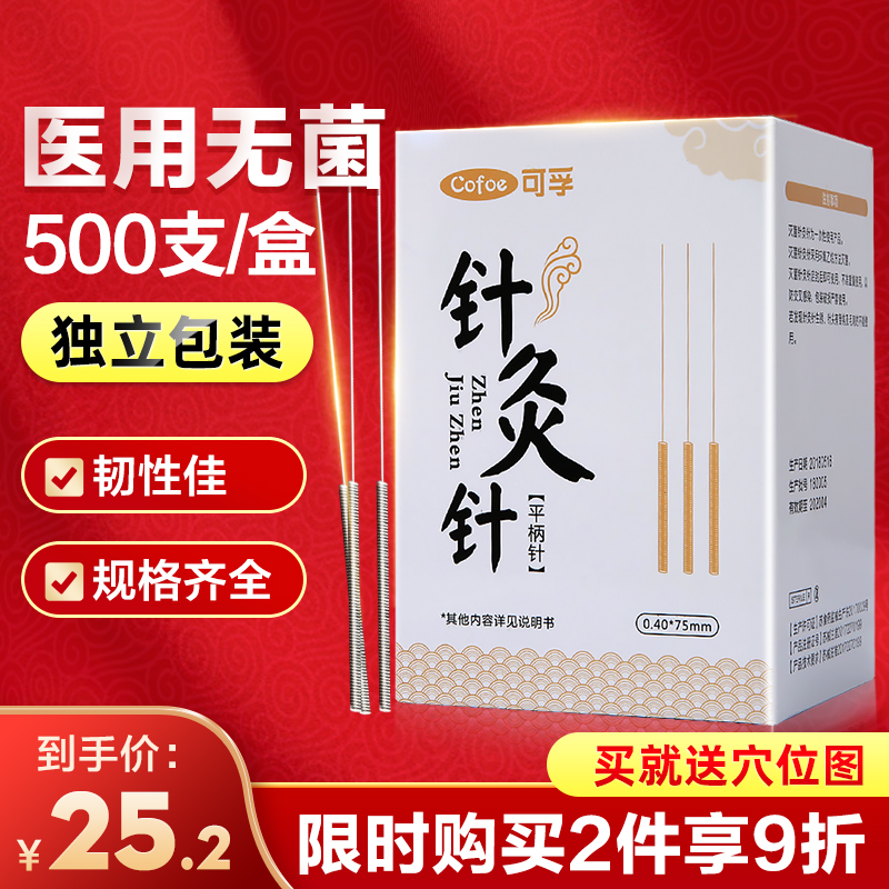 Ke Fu Acupuncture Needle Disposable 500 Long Needle Special Needle Traditional Chinese Medicine Sterile Non-Silver Needle Moxibustion Needle